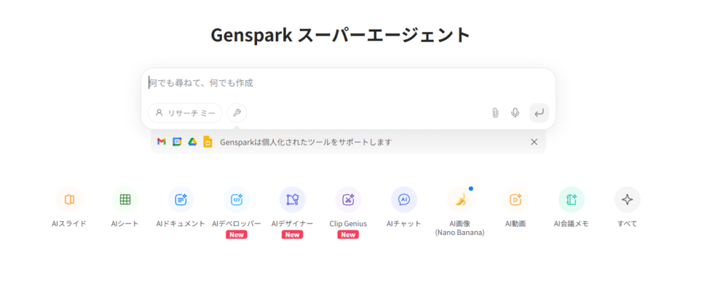 Genspark