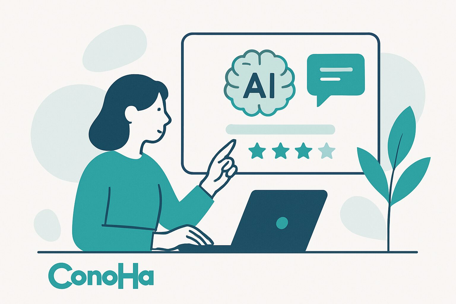 ConoHa AI Canvas 評判 の活用イメージ
